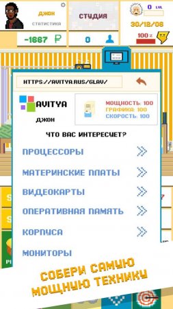 DevTycoon 2 2.9.8 Para Hileli Mod Apk indir